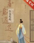 春意迟迟
