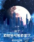 坏了,真给他亏成首富了