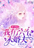 团宠小可怜是大佬