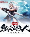 神洲:鬼谷传人