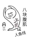 穿书霸总靠沙雕自救