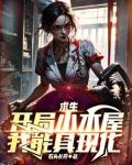 求生,开局小木屋,我能具现化