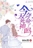 请和废柴的我撒狗粮