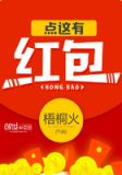 点这有红包