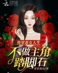 快穿恶女人生,不做主角踏脚石
