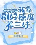 八零守寡小娇娇,冷面糙汉被钓疯