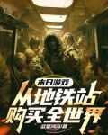 藏身处:从街区开始攻略实验室