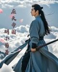 应天帝国