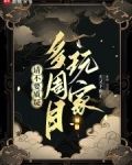 请不要质疑多周目玩家