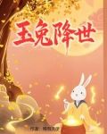 稀巴兔传奇