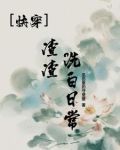 【快穿】渣渣洗白日常