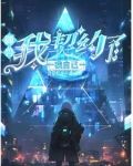 御兽：本人比自己的神宠还要强