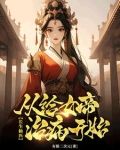 治病加寿:她们都来找我了!