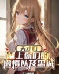 天才们,献上你们的懒惰以及忠诚