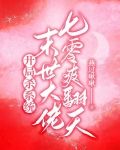 开局杀系统,末世大佬七零爽翻天