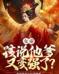 读书潜修十年,只手镇压黑暗动乱