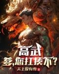 悍匪重生,我略微出手已无敌