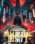 刚得词条系统,养父把我赶出家门