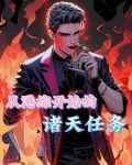 港综我为王