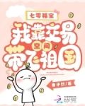 报效祖国:年代崽崽开挂带飞全家