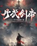 道化混沌诀