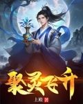 宝瓶仙缘:从穷小子到皇权继承人