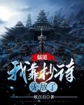 儒道:我靠抄诗无敌了
