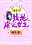 快穿之我是虐文女主