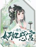 温如玉萧漠野