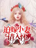 慕清池季展白